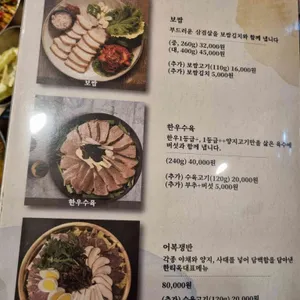 한티옥 리뷰 사진
