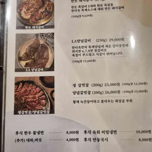 한티옥 리뷰 사진
