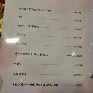 한티옥 리뷰 사진