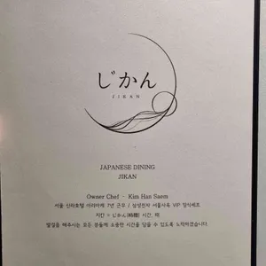 지칸 리뷰 사진