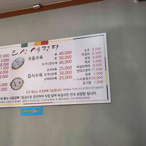 조선설렁탕 리뷰 사진