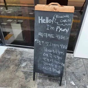 편 리뷰 사진