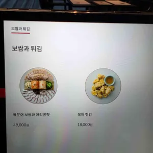 오복수산 리뷰 사진