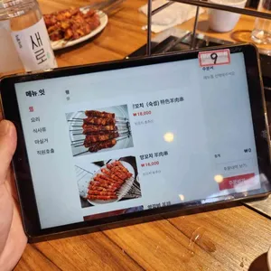 송화양꼬치 리뷰 사진