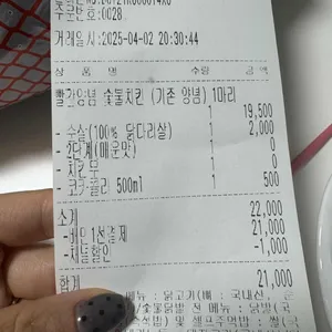 기영이숯불두마리치킨 리뷰 사진