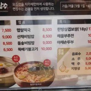 면장수 리뷰 사진