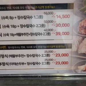 면장수 리뷰 사진