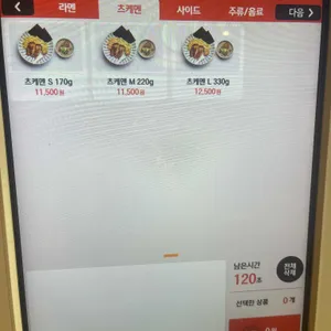 츠루츠루 라멘 리뷰 사진