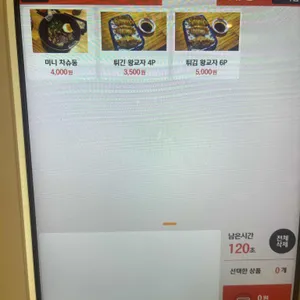 츠루츠루 라멘 리뷰 사진
