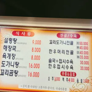 진국설렁탕 리뷰 사진