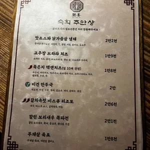 명동 숙희 리뷰 사진