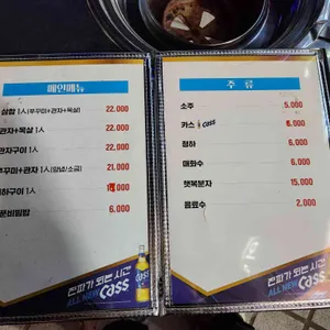 여의도숯불구이쭈꾸미 리뷰 사진