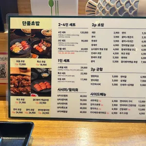 스시야미 리뷰 사진