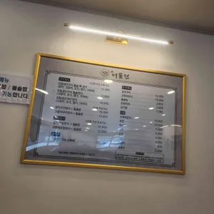 어물전 리뷰 사진
