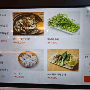 여의도감 리뷰 사진