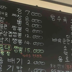 진짜장 리뷰 사진