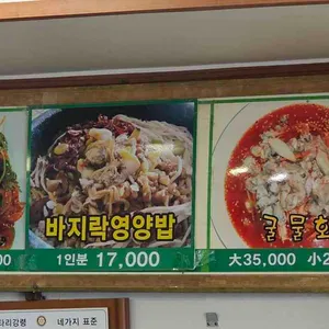 큰마을영양굴밥 리뷰 사진
