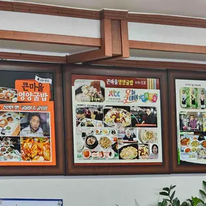 큰마을영양굴밥 리뷰 사진