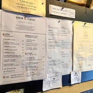 유어 커피 리뷰 사진