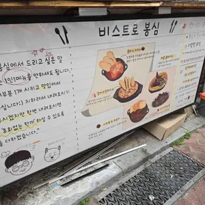 봉심식당 리뷰 사진