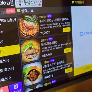 봉심식당 리뷰 사진