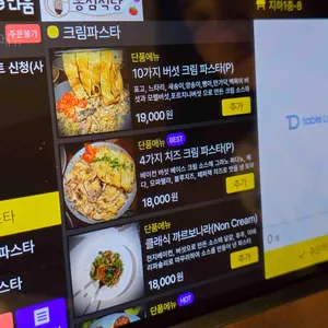 봉심식당 리뷰 사진