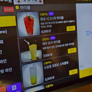 봉심식당 리뷰 사진