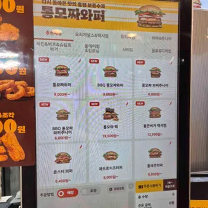 버거킹 사진