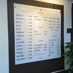 계성식당 리뷰 사진