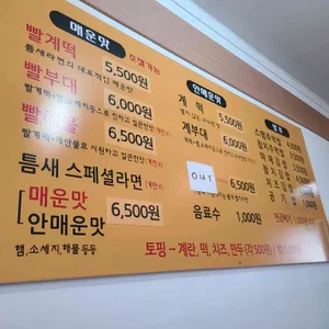 틈새라면 리뷰 사진