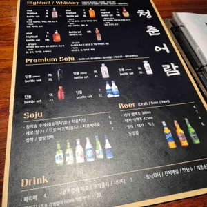 청춘어람 리뷰 사진