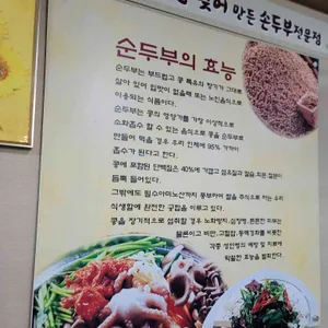 할머니의손두부 리뷰 사진