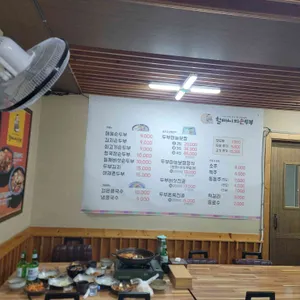 할머니의손두부 리뷰 사진