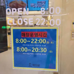빽다방 리뷰 사진