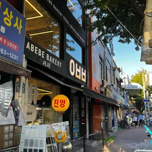 아베베베이커리 리뷰 사진