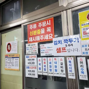 태평소국밥 리뷰 사진