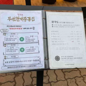팔각도 리뷰 사진