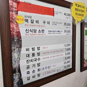 신식당 리뷰 사진
