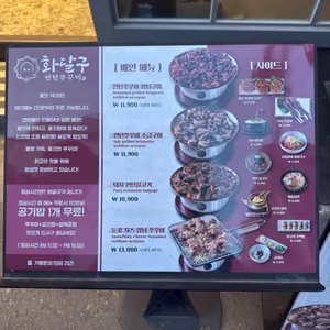 화달구연탄쭈꾸미 리뷰 사진