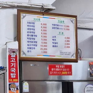 대풍식당 리뷰 사진