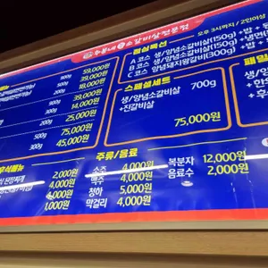 추봉네참숯소갈비살전문점 리뷰 사진