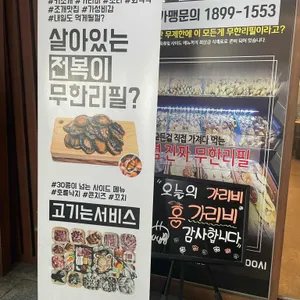 무한조개 리뷰 사진