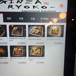 긴자료코 리뷰 사진
