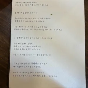 여든여덟밤 리뷰 사진