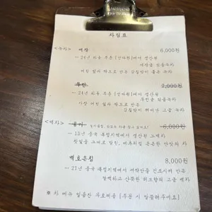 여든여덟밤 리뷰 사진