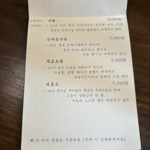 여든여덟밤 리뷰 사진
