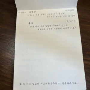 여든여덟밤 리뷰 사진