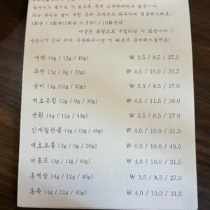 여든여덟밤 리뷰 사진
