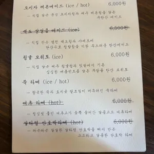 여든여덟밤 리뷰 사진