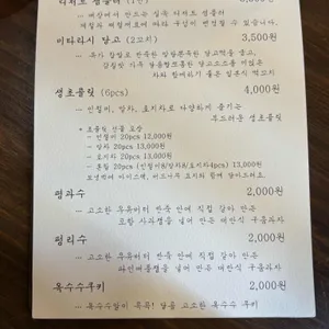 여든여덟밤 리뷰 사진